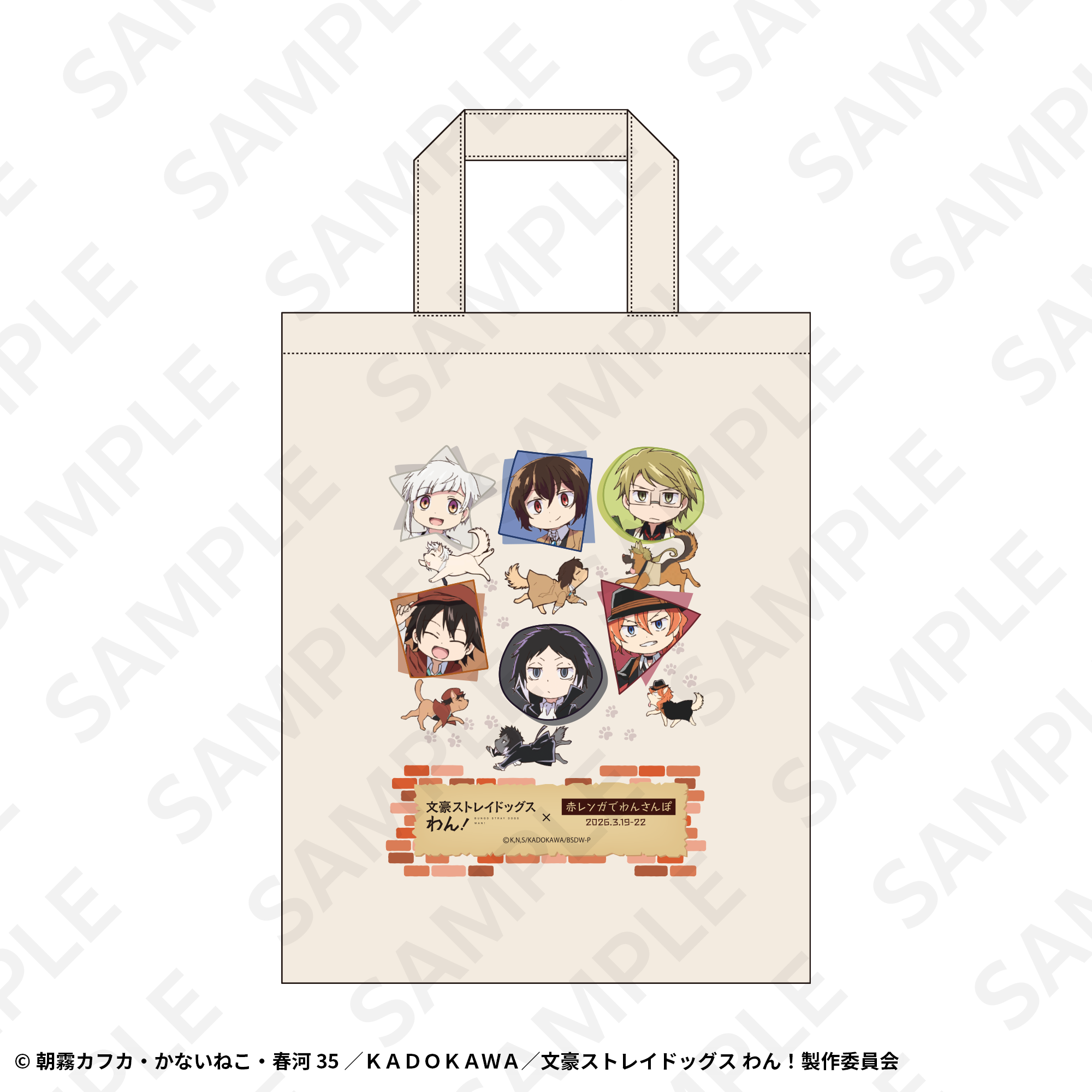 トートバッグ | SUKI+PLUS(スキプラ) Online Shop