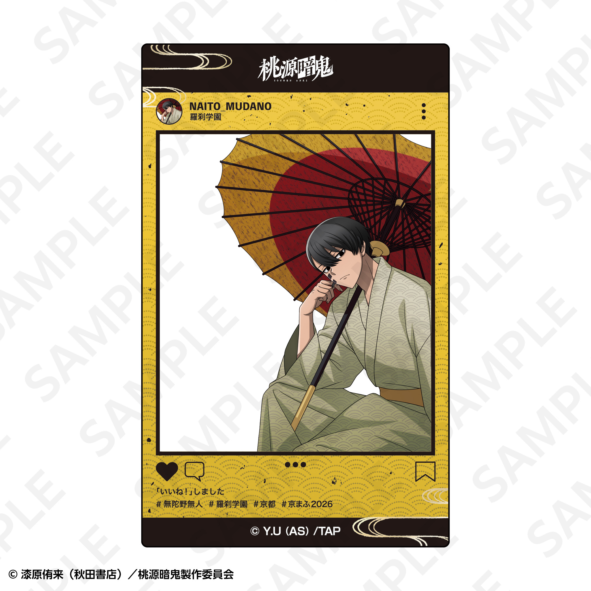 トレーディングクリアカードセット | SUKI+PLUS(スキプラ) Online Shop