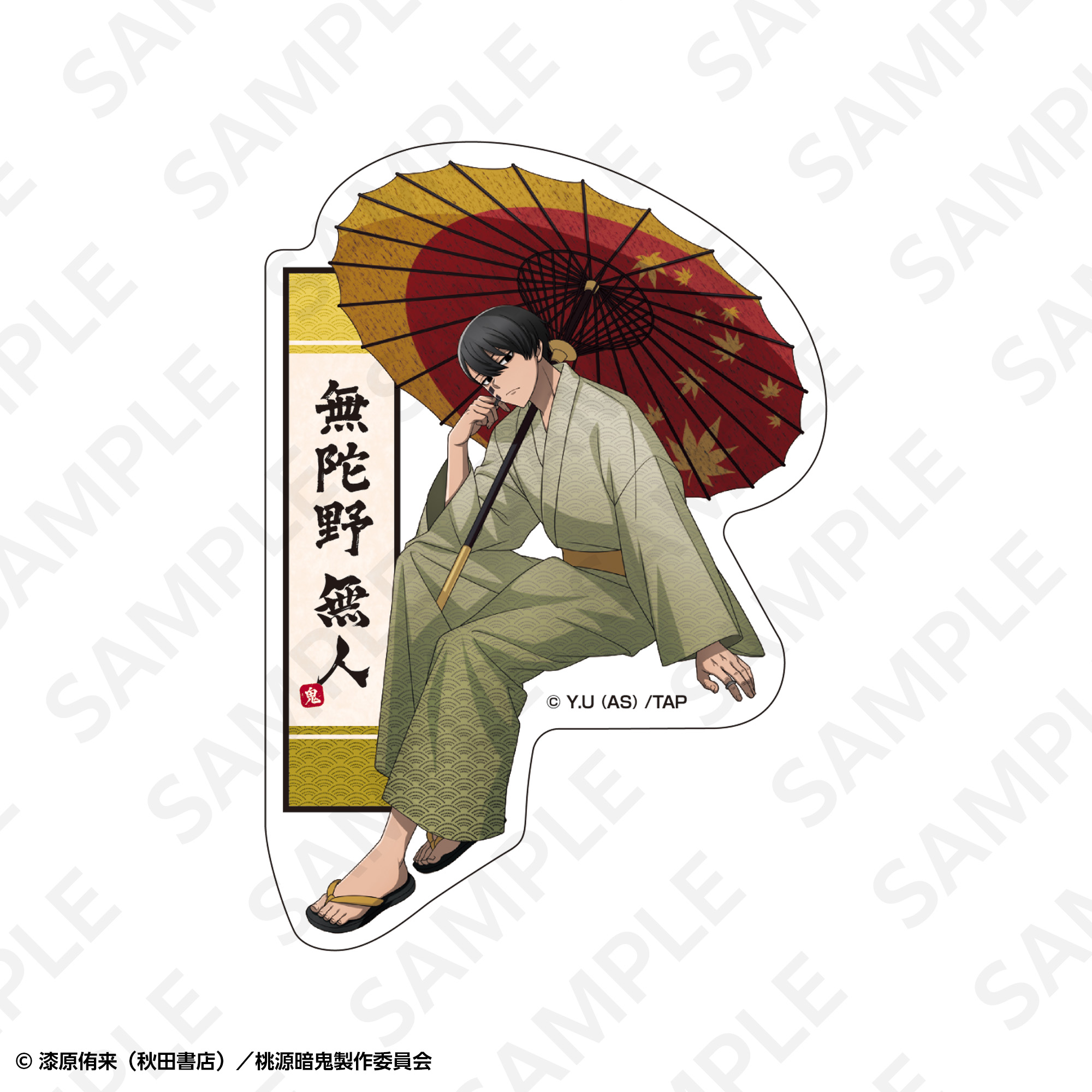 アクリルスタンド 無陀野 無人 | SUKI+PLUS(スキプラ) Online Shop