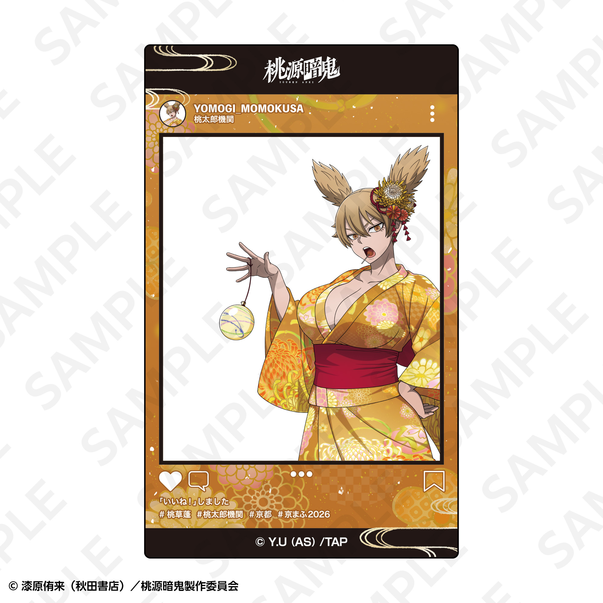 トレーディングクリアカード | SUKI+PLUS(スキプラ) Online Shop
