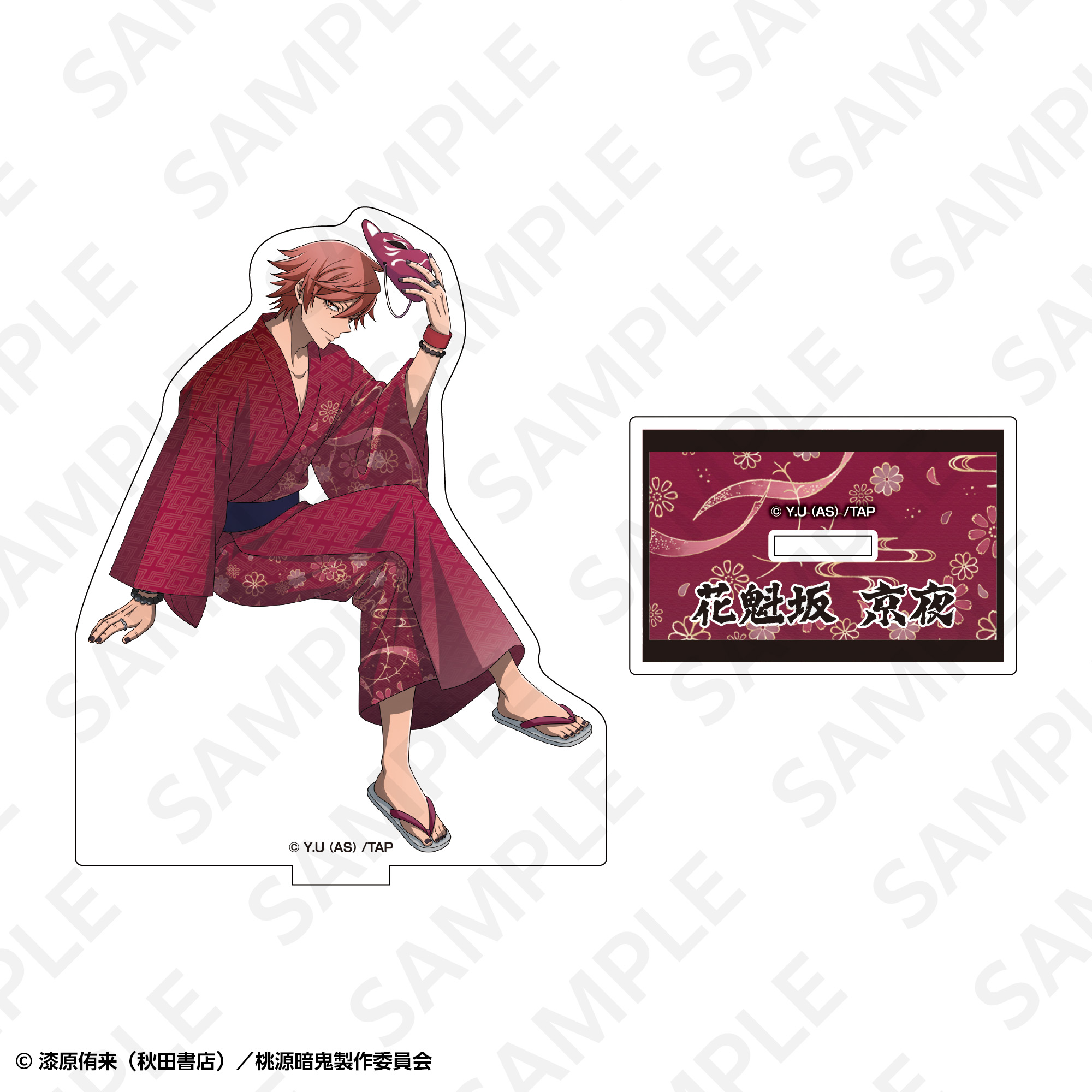 アクリルスタンド 花魁坂 京夜 | SUKI+PLUS(スキプラ) Online Shop