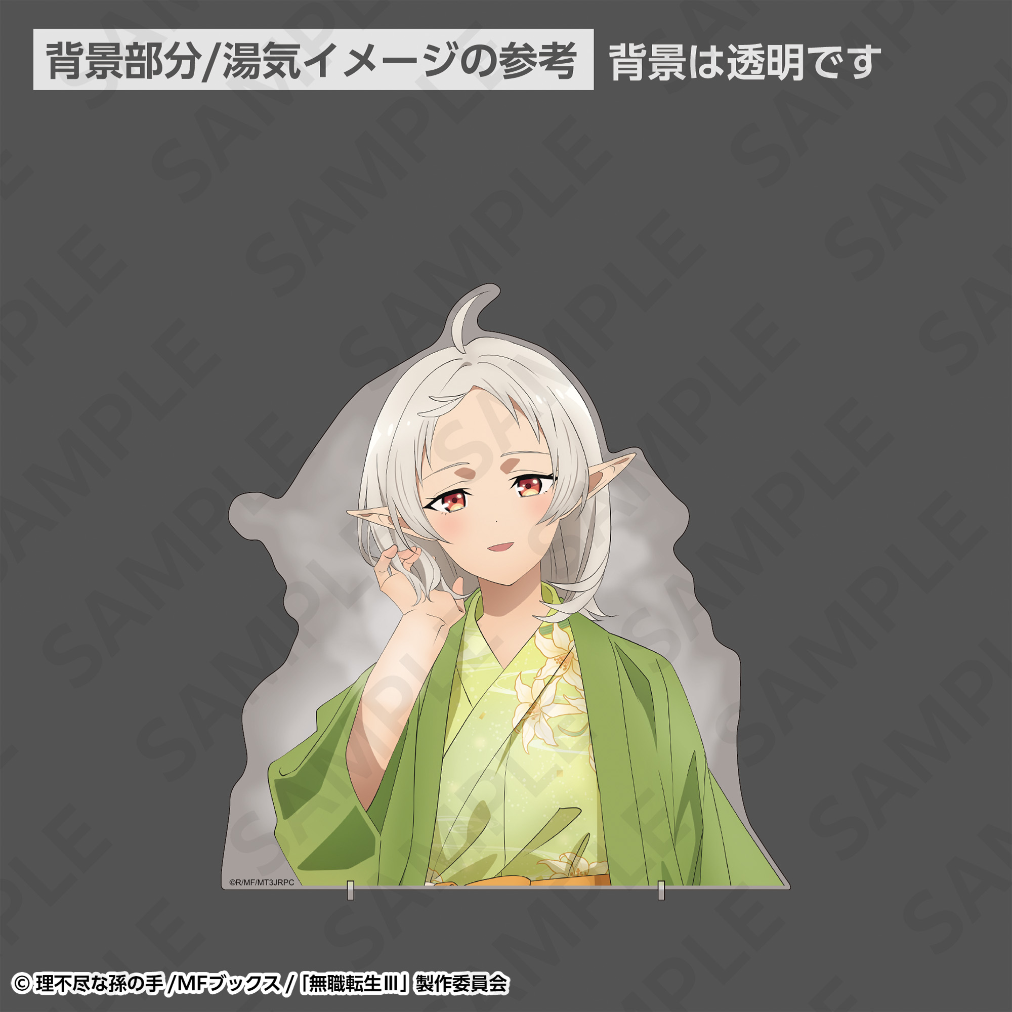 特大ダイカットアクリルパネル 温泉浴衣ver． シルフィエット