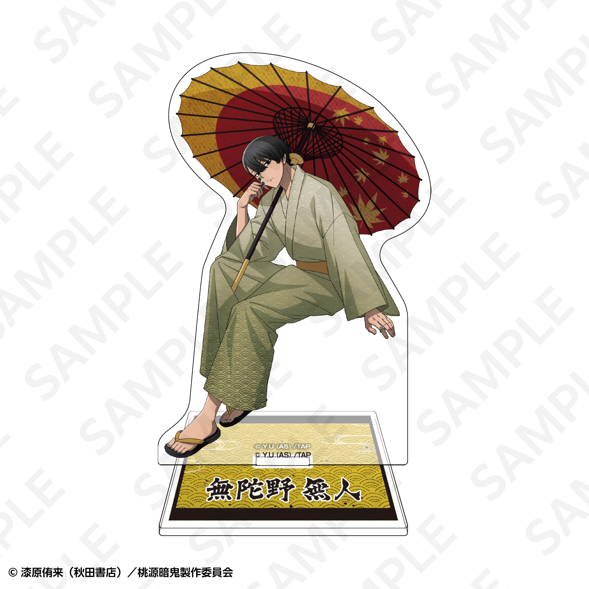 アクリルスタンド 無陀野 無人 | SUKI+PLUS(スキプラ) Online Shop
