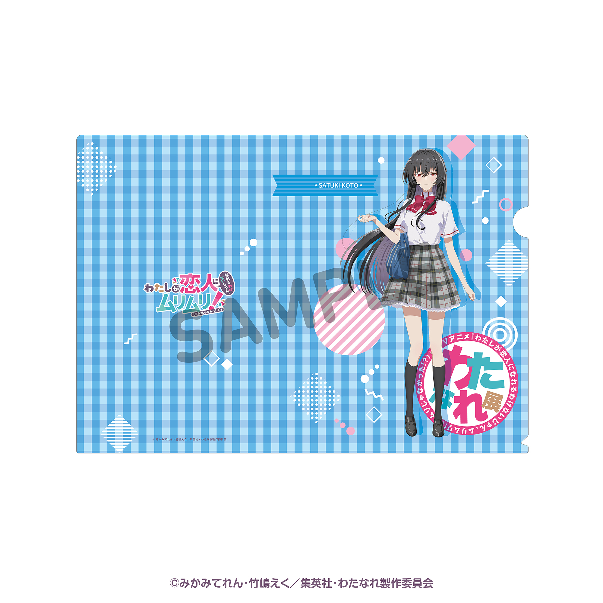 クリアファイル（6点セット） わたなれ展Ver． | SUKI+PLUS