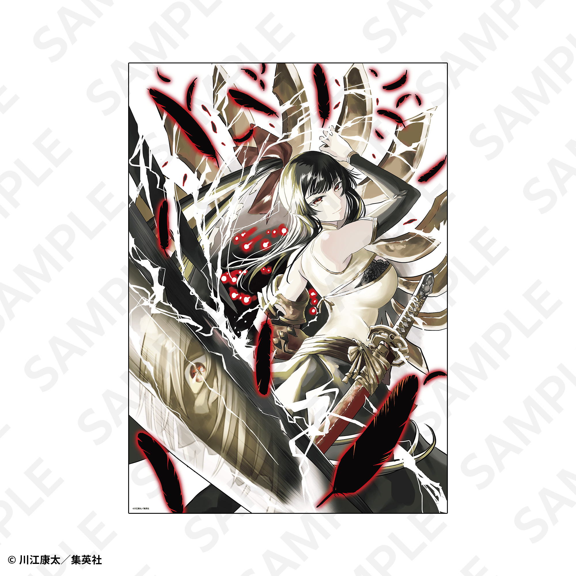 A2美麗ポスター 鵺 | SUKI+PLUS(スキプラ) Online Shop