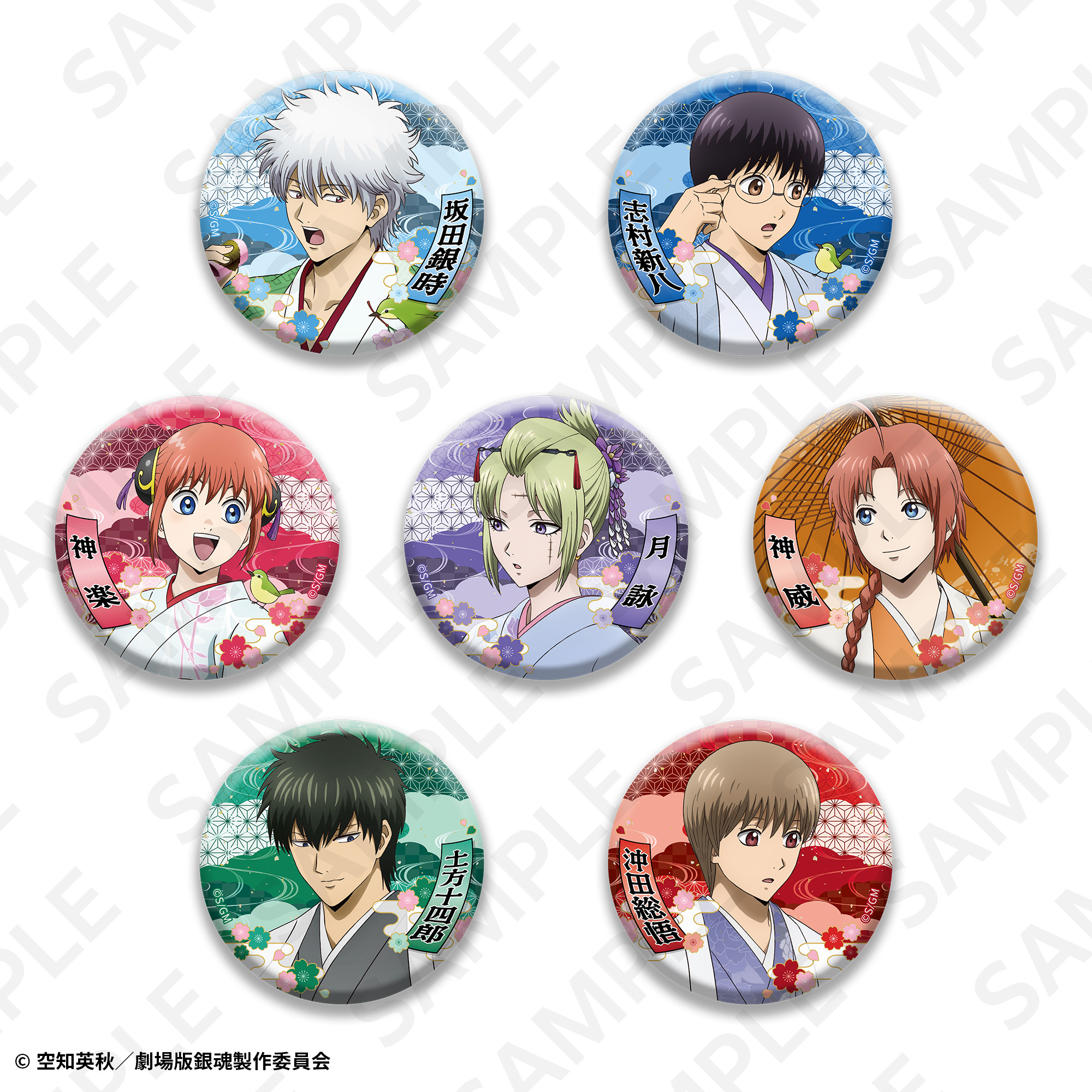 トレーディング缶バッジセット | SUKI+PLUS(スキプラ) Online Shop