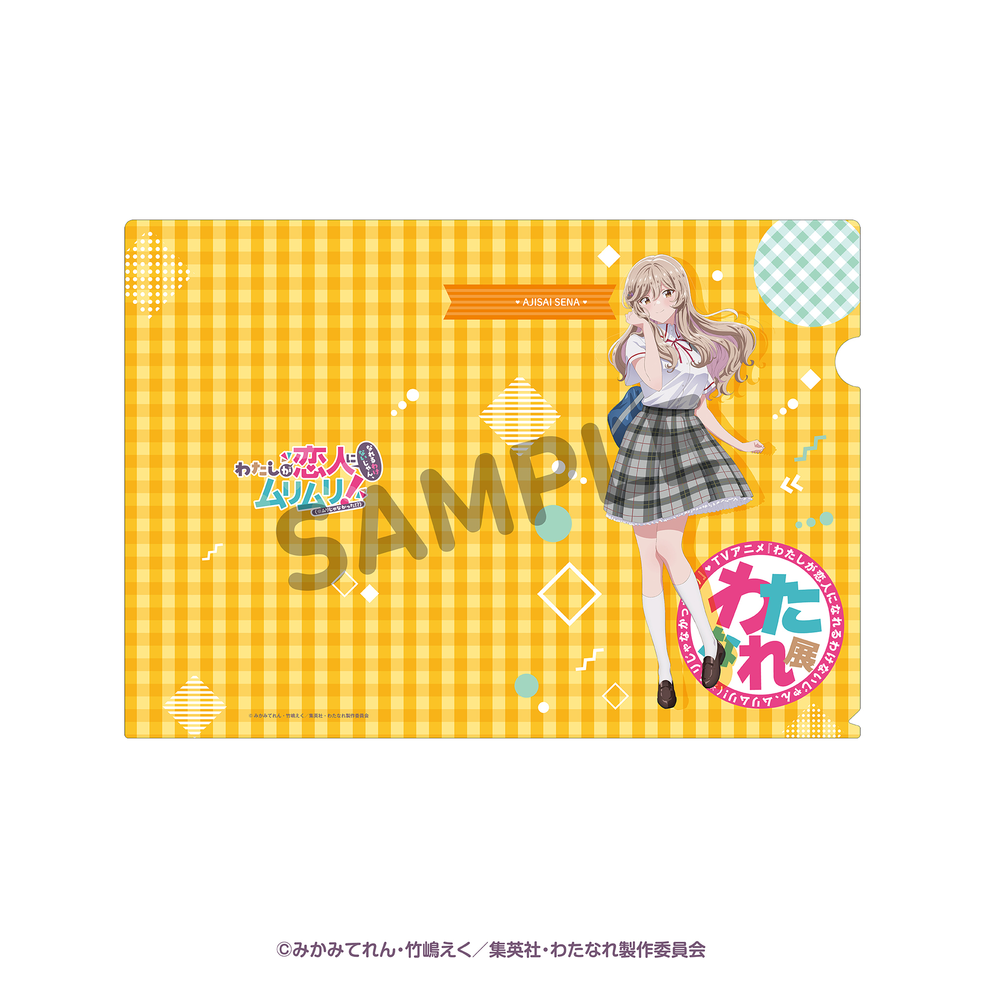 クリアファイル（6点セット） わたなれ展Ver． | SUKI+PLUS