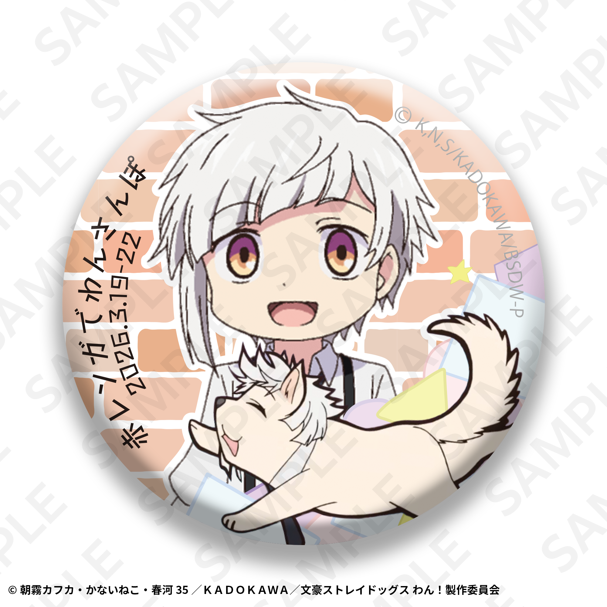 トレーディング缶バッジセット | SUKI+PLUS(スキプラ) Online Shop