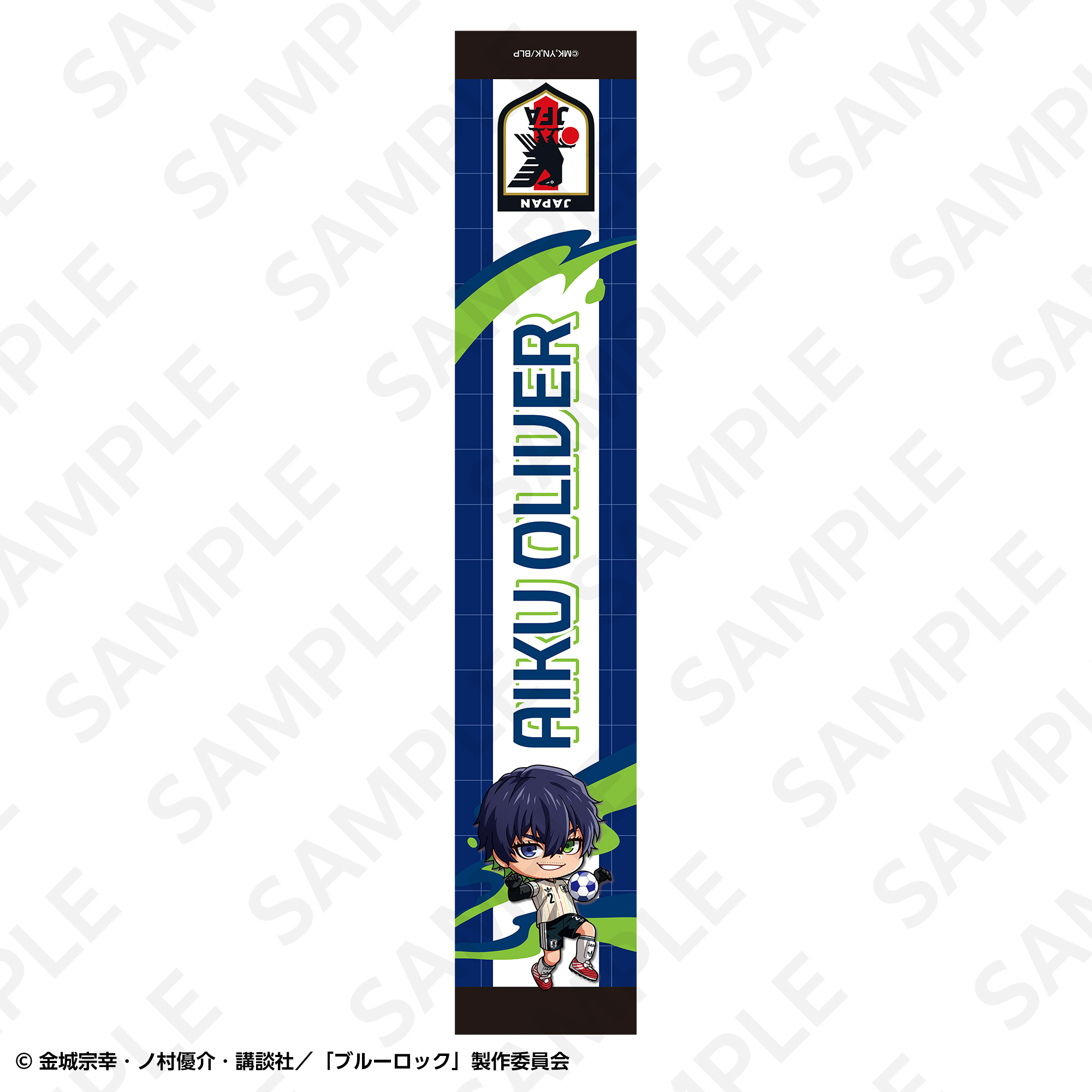 マフラータオル 日本代表ver. 千切豹馬 | SUKI+PLUS(スキプラ) Online Shop