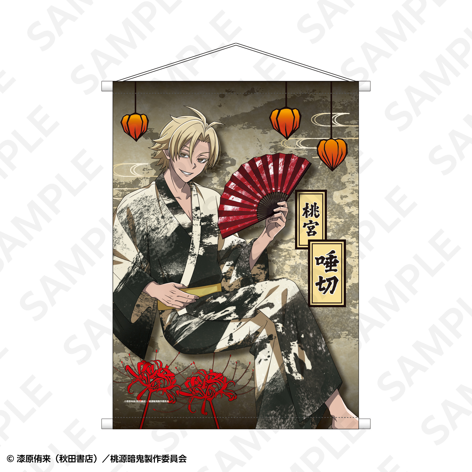 アクリルスタンド 花魁坂 京夜 | SUKI+PLUS(スキプラ) Online Shop