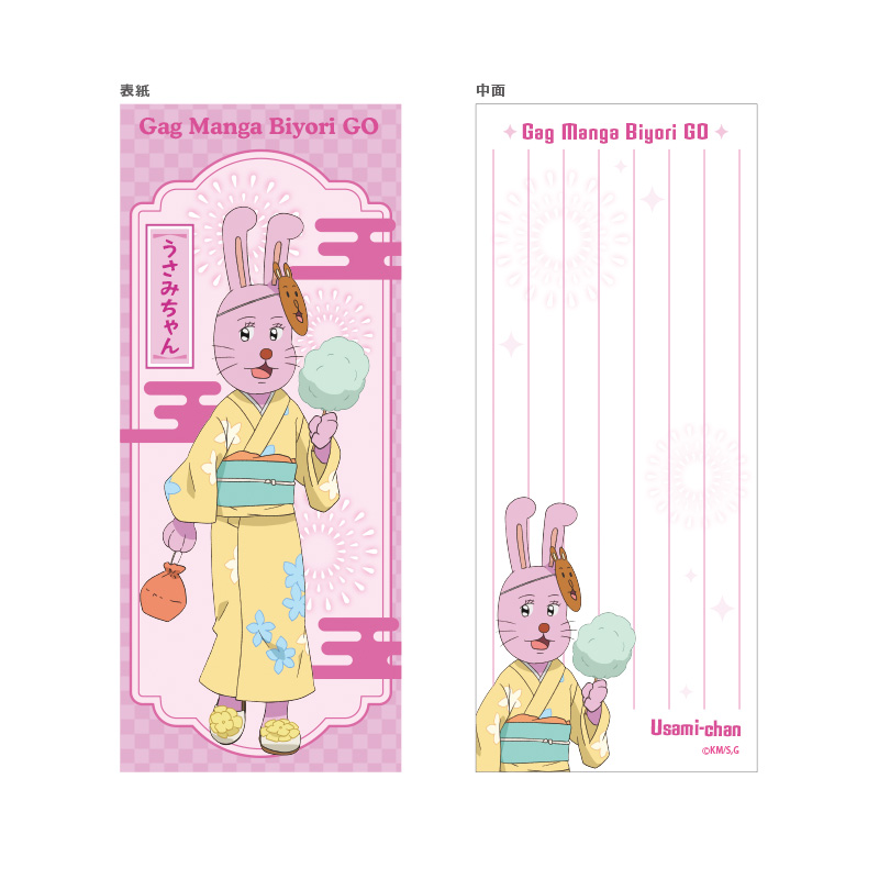 事後通販】 和風メモ お祭りver. うさみちゃん | DeNA ENTERTAINMENT