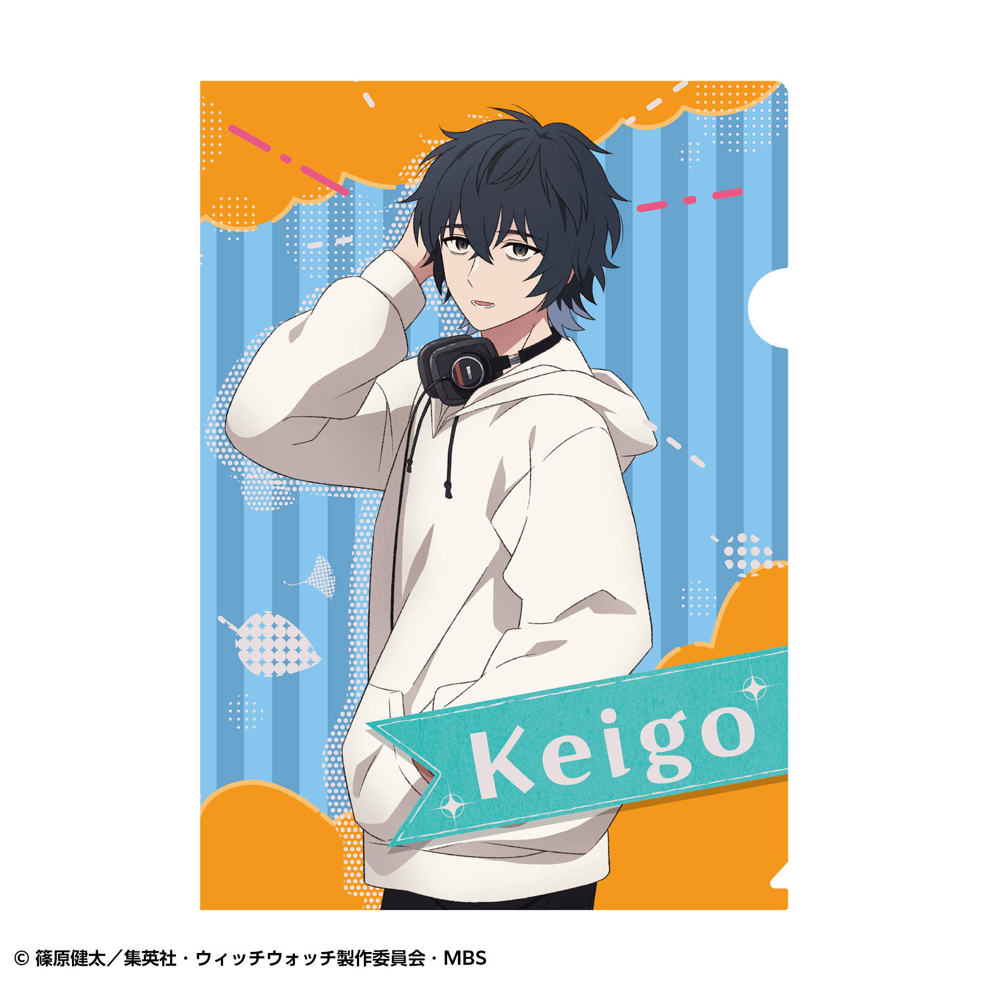 ウィッチウォッチ クリアファイル 真神圭護 | DeNA ENTERTAINMENT