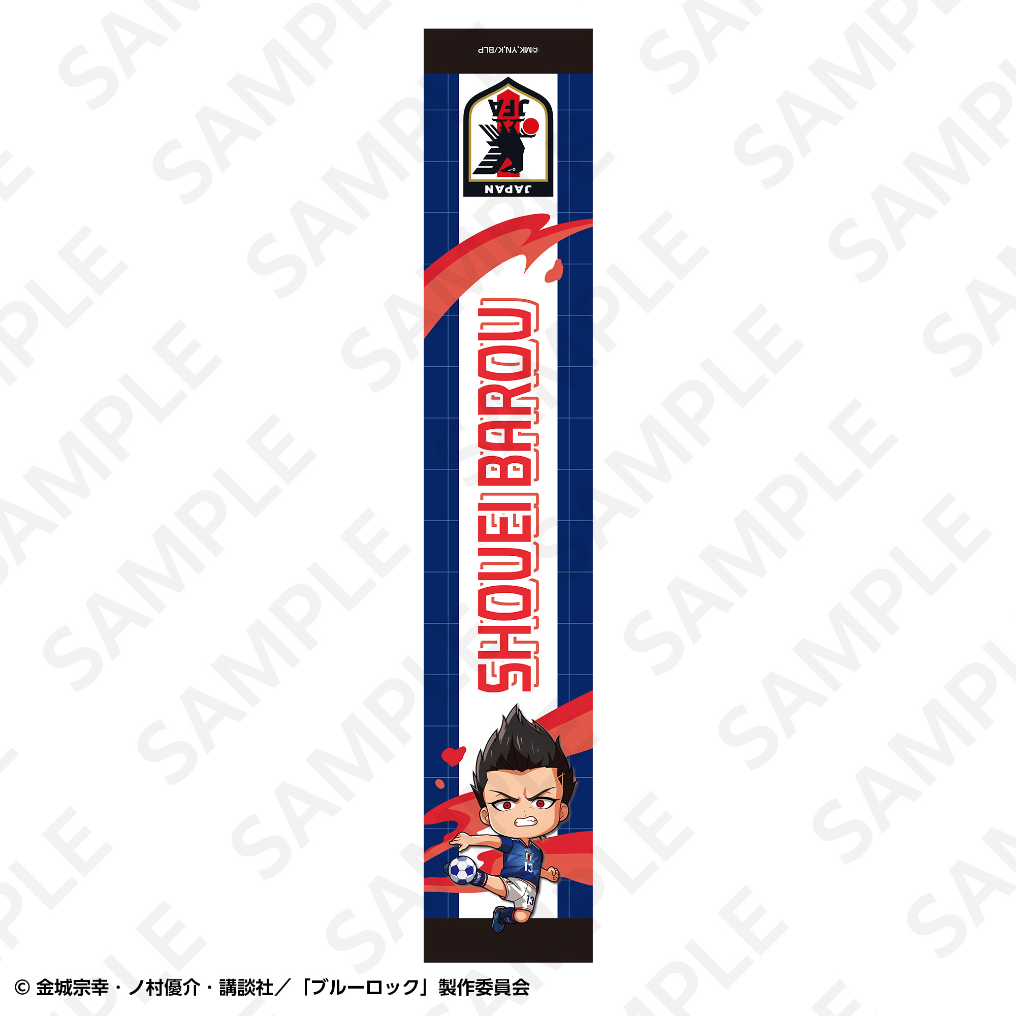 マフラータオル 日本代表ver. 潔世一 | SUKI+PLUS(スキプラ) Online Shop