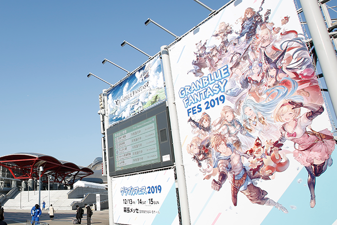 グラブルフェス2019リポート】新情報もコンテンツも盛りだくさんの3