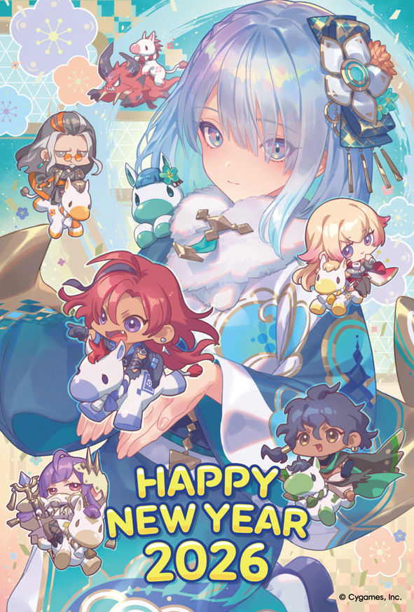 謹賀新年！年賀状イラストのご紹介（2026年） | Cygames Magazine