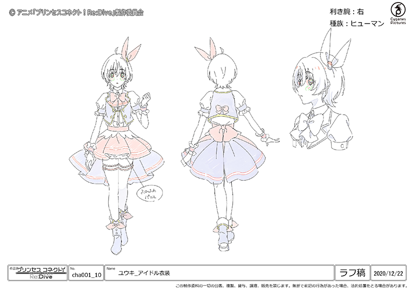 ココロコネクト 設定資料集 ココロコネクト 設定資料集 ココロ ココロ