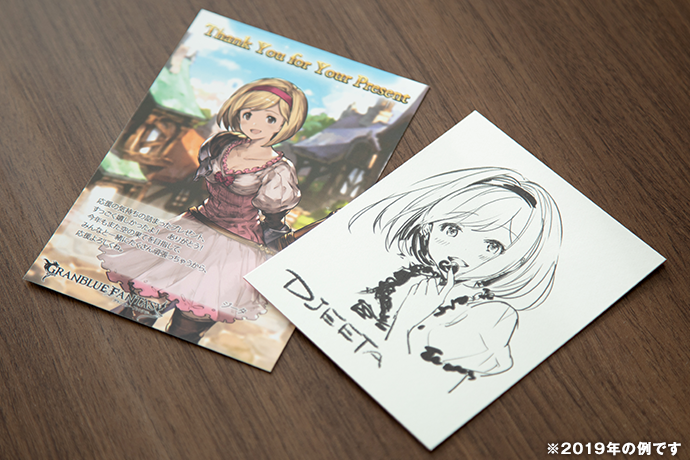 騎空士のみなさまへ 感謝の想いを込めて… 『グラブル』バレンタイン