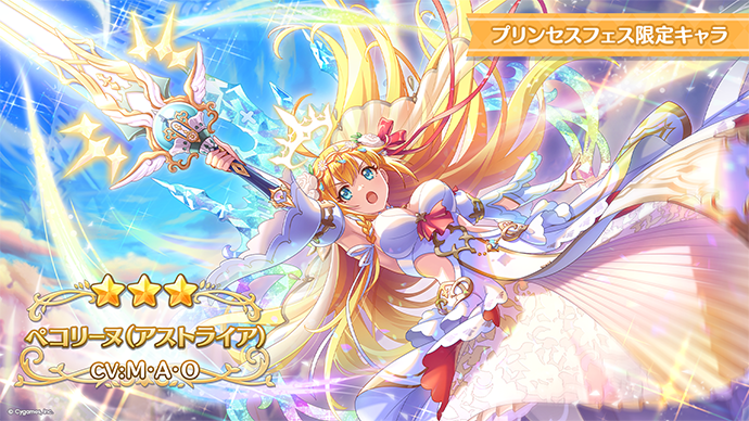 プリコネフェス2026」開催！スペシャルキャラクターライブの見どころを