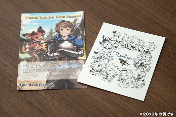 騎空士のみなさまへ 感謝の想いを込めて… 『グラブル』バレンタイン