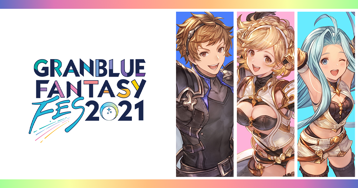 グラブルフェス2021」振り返り！オンラインで最高を目指した映像の魅せ