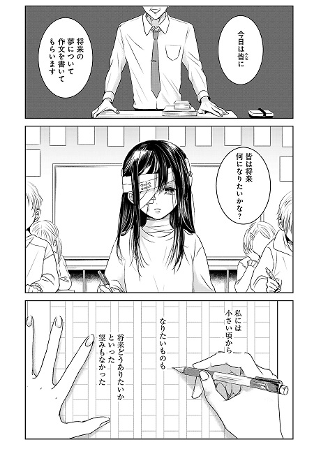 恋の痛みが心に刺さるビターラブストーリー『明日、私は誰かのカノジョ 