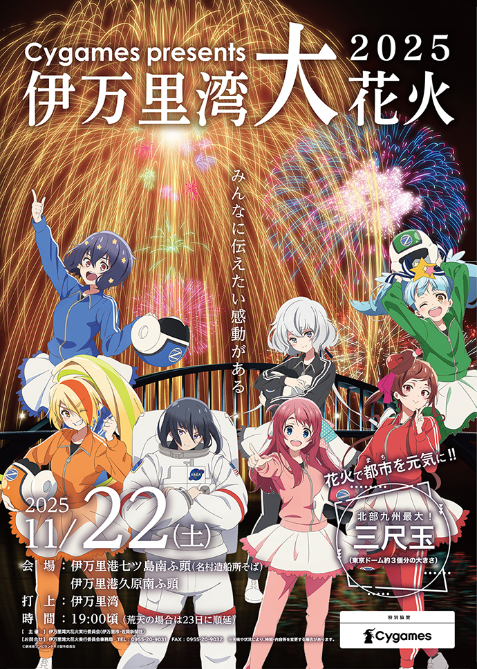 イベントリポート】『ゾンビランドサガ』コラボ！ 佐賀