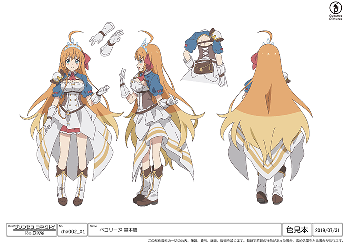 TVアニメ『プリンセスコネクト！Re:Dive』の制作現場 CygamesPictures