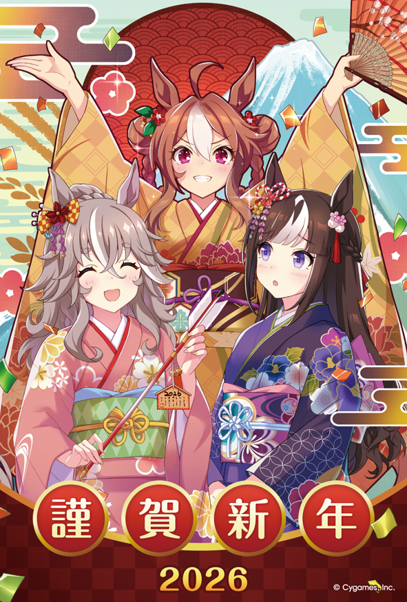 謹賀新年！年賀状イラストのご紹介（2026年） | Cygames Magazine