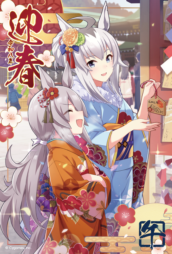 謹賀新年！年賀状イラストのご紹介（2026年） | Cygames Magazine