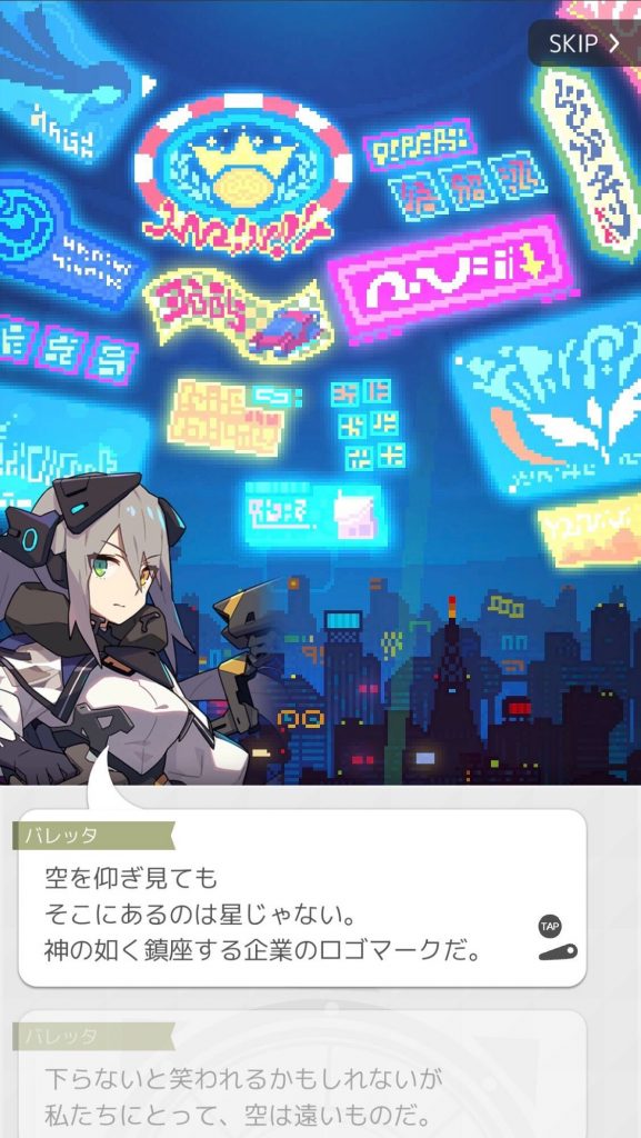 ワーフリ』1周年！開発チームが振り返る、ユーザー目線で走り続けた1年