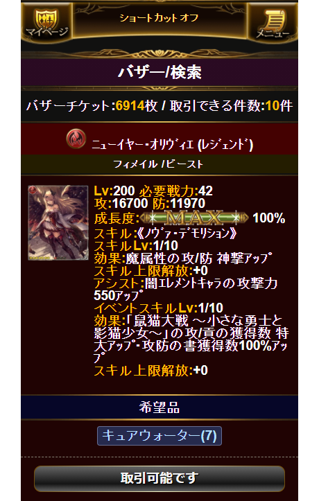 神撃のバハムート』10周年記念 プロデューサー×ディレクター対談 ～第2