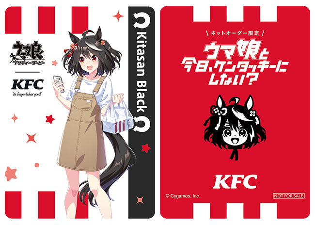 ウマ娘｜ケンタッキーコラボ！トレーナーさんと夏を楽しんでもらうため