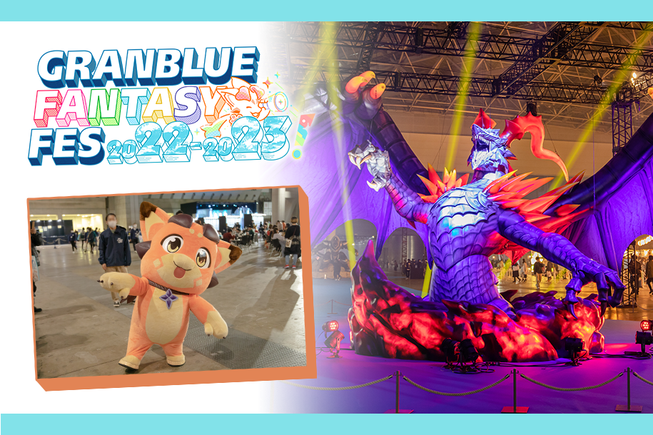イベントリポート】「グラブルEXTRAフェス2023」福岡／名古屋会場の