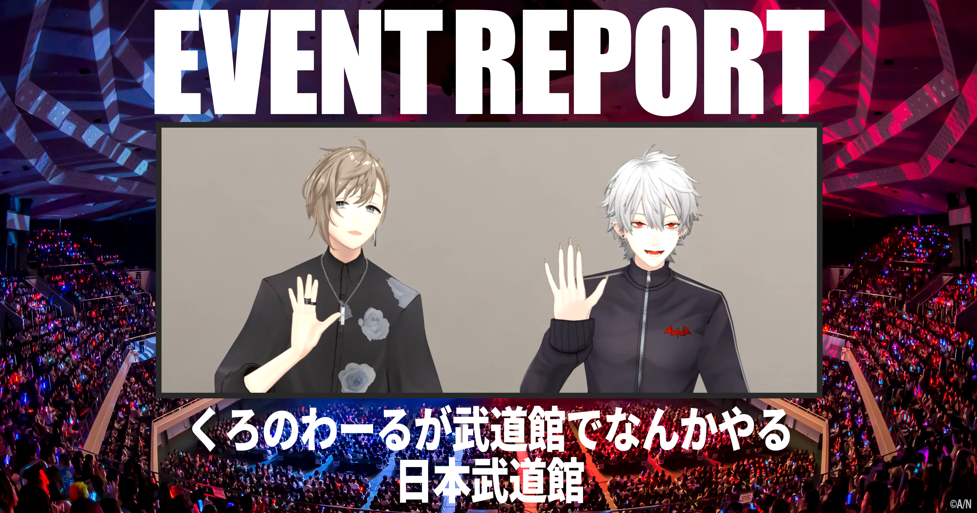 ChroNoiRが武道館を“ゆる〜く”ジャック！ 笑いとサプライズ満載の 