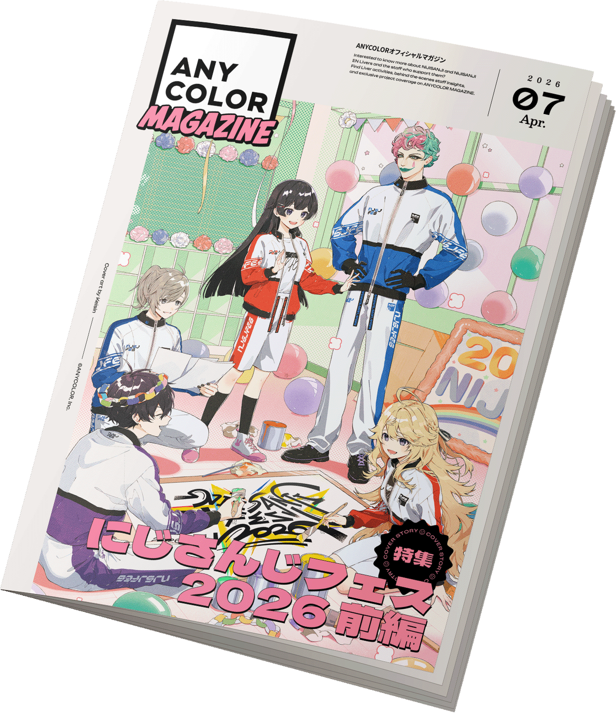 ANYCOLOR MAGAZINE カバーアート特集『にじフェス2026 前編』