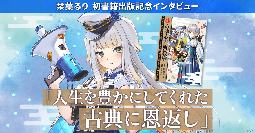 ゆるゆる古典教室 番外編小冊子　栞葉るり ゆるゆる古典教室 番外編小冊子 栞葉るり Amazon.co.jp: ゆるゆる古典