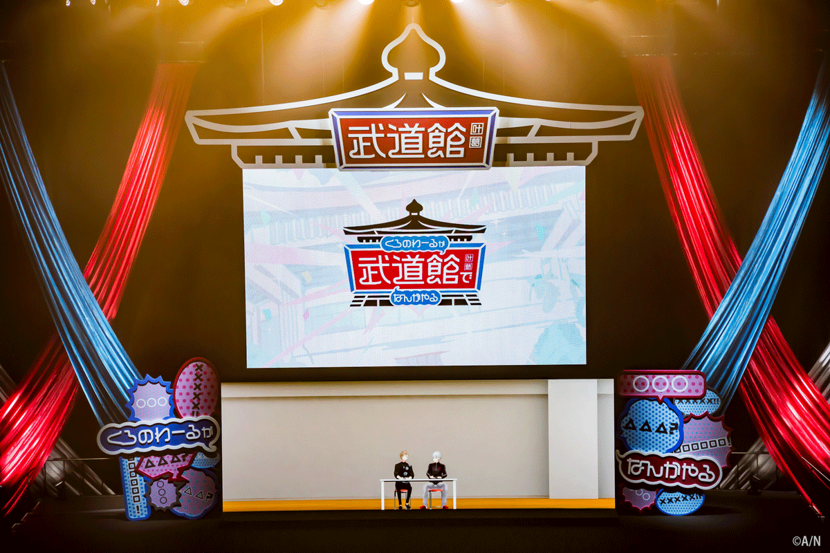 ChroNoiRが武道館を“ゆる〜く”ジャック！ 笑いとサプライズ満載の