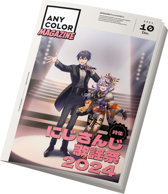 ANYCOLOR MAGAZINE カバーアート特集『三枝明那×不破湊』