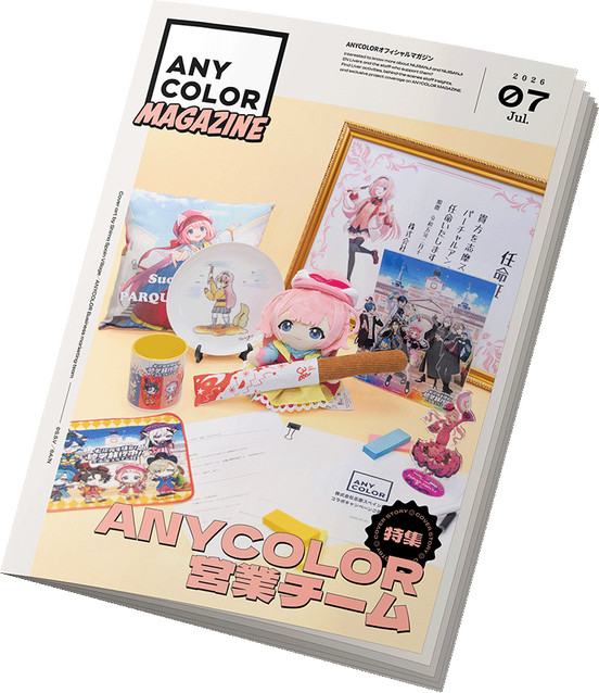 カバーストーリー一覧 | ANYCOLOR MAGAZINE