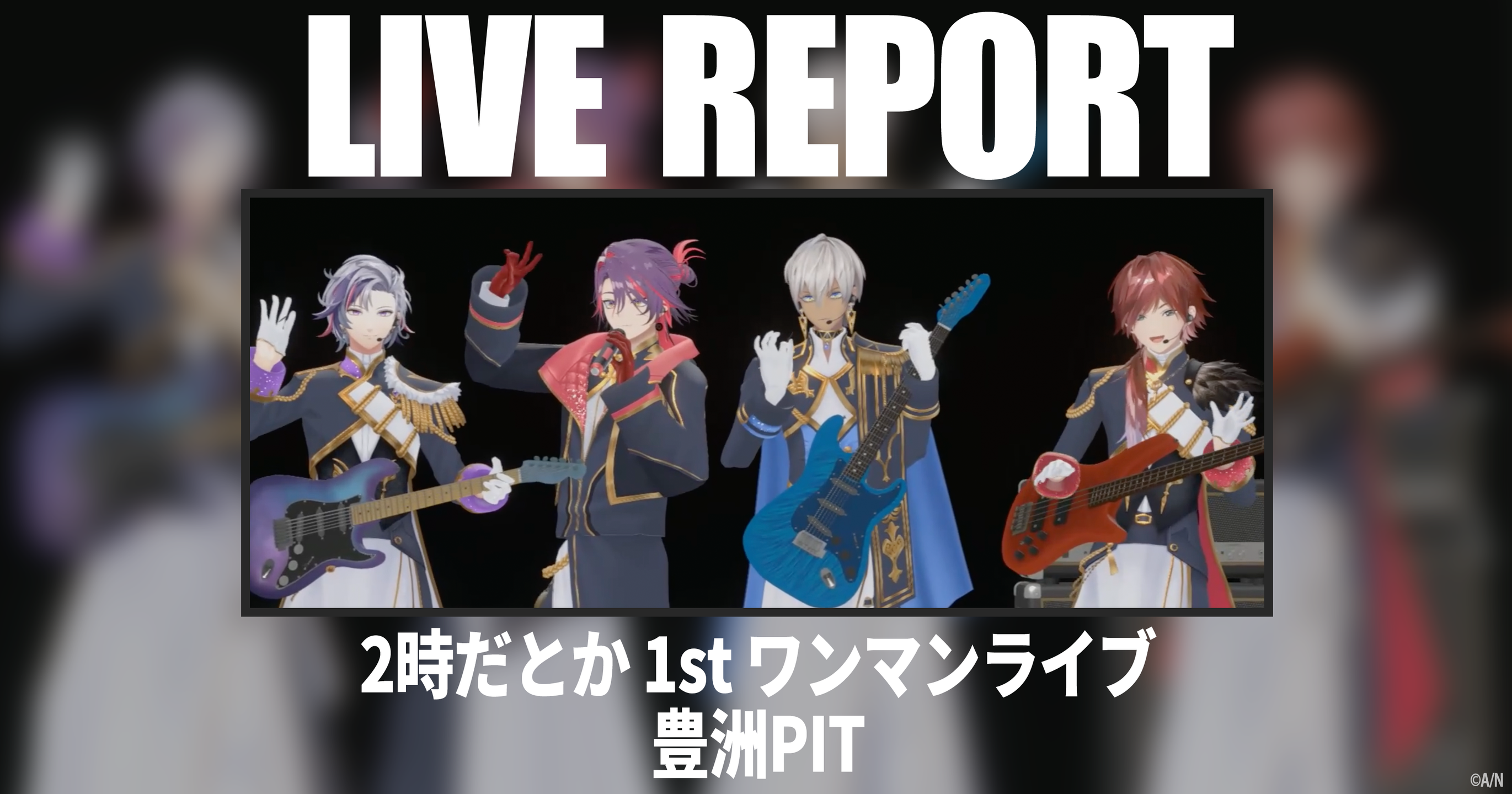 2時だとか 1stワンマンレポート 豊洲PITを揺らした“狂騒”「俺らと