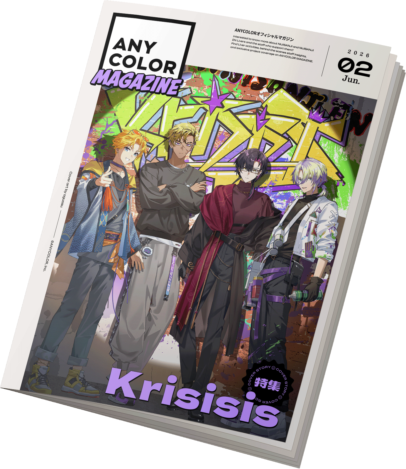 Krisisisインタビュー 「3つのピースに4つ目がはまった」深まる絆と3