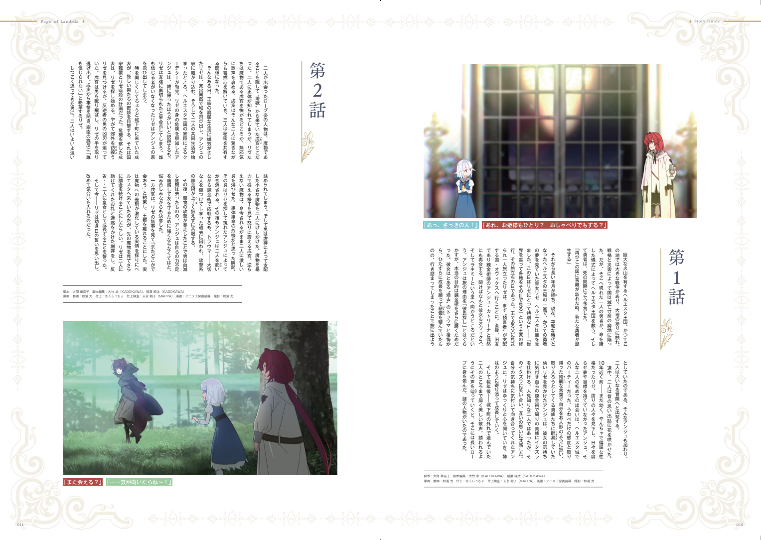 ⭐️新品⭐️にじさんじ Page of Lambda 設定資料集 豪華版 さんばか Page of Lambda』 設定資料集 豪華版｜にじさんじオフィシャルストア