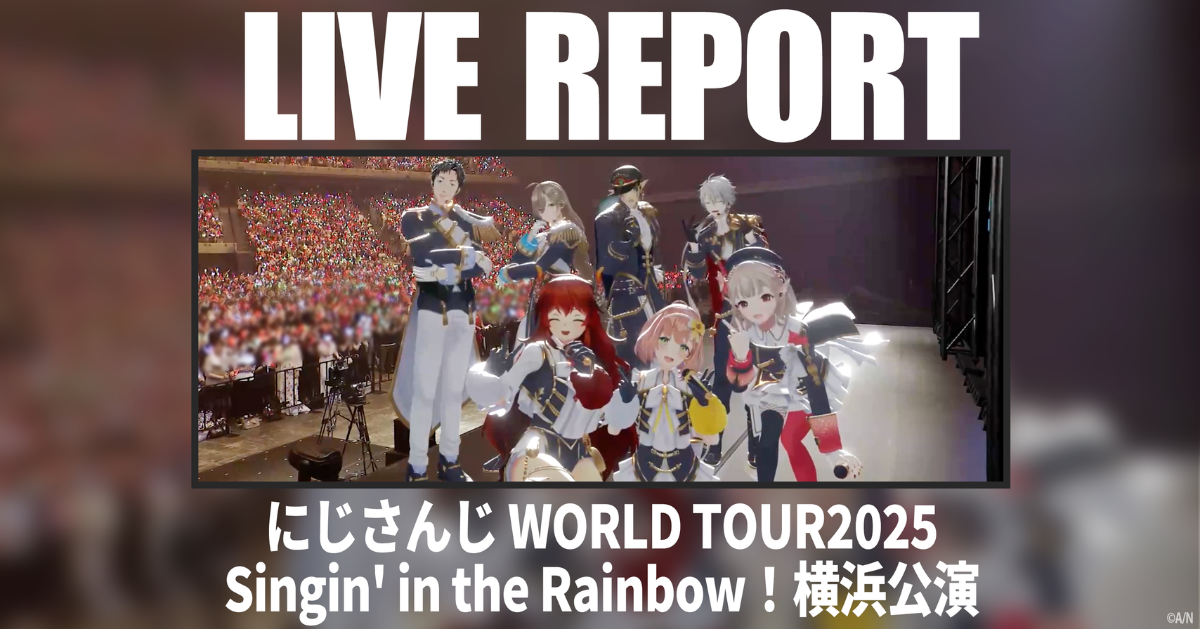 にじさんじ WORLD TOUR」横浜公演レポート Kアリーナに架かった