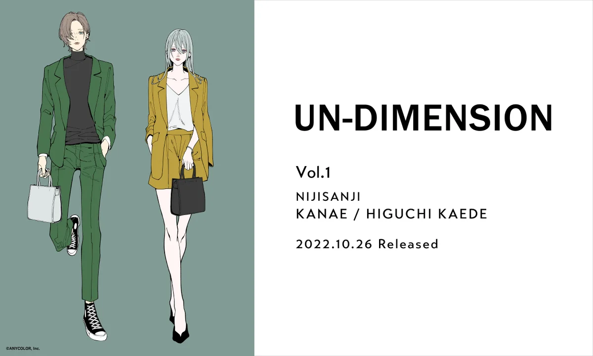 ライバープロデュースブランド「UN-DIMENSION」で“みんなが幸せになっ 