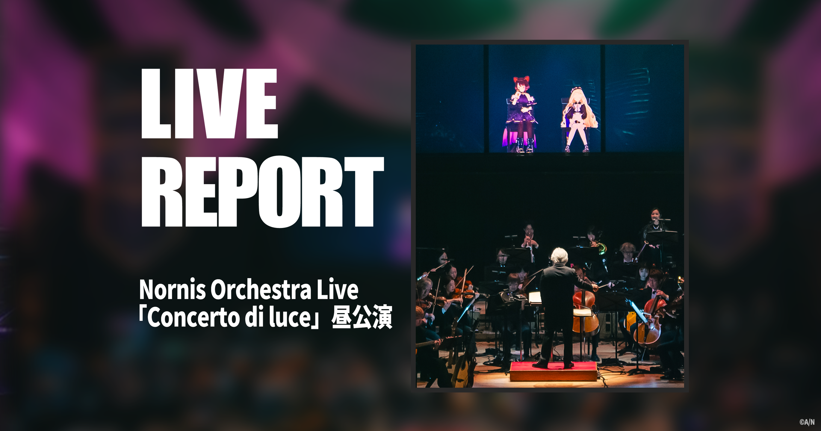 Concerto di Luce オルゴール Nornis ノルニス Nornis Orchestra Live「Concerto di luce」