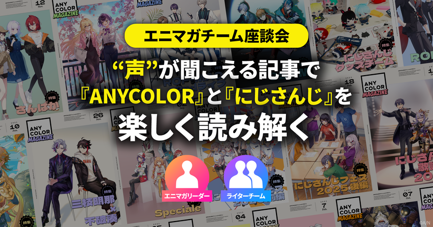 ANYCOLOR MAGAZINE
