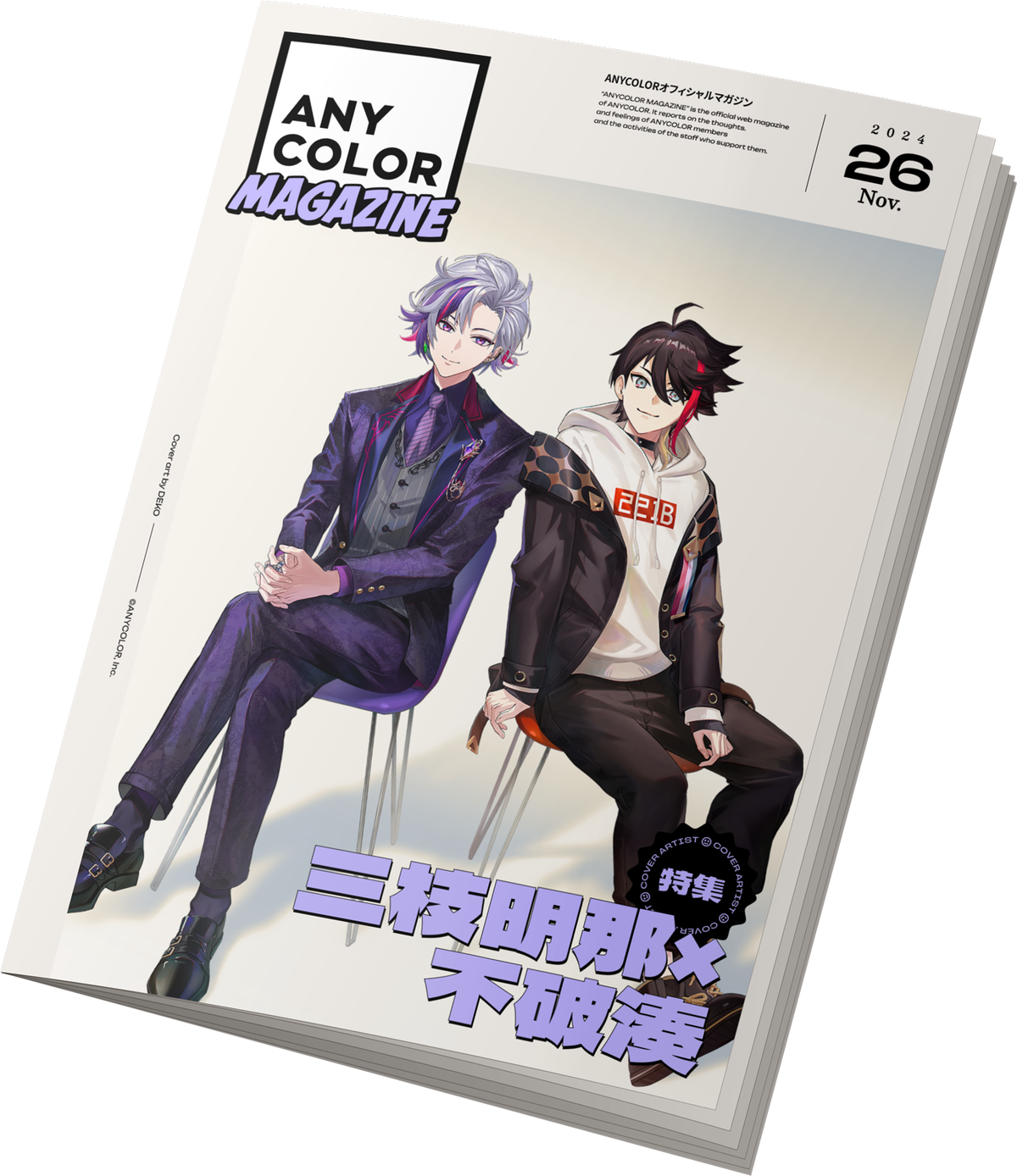 ANYCOLOR MAGAZINE カバーアート特集『三枝明那×不破湊』