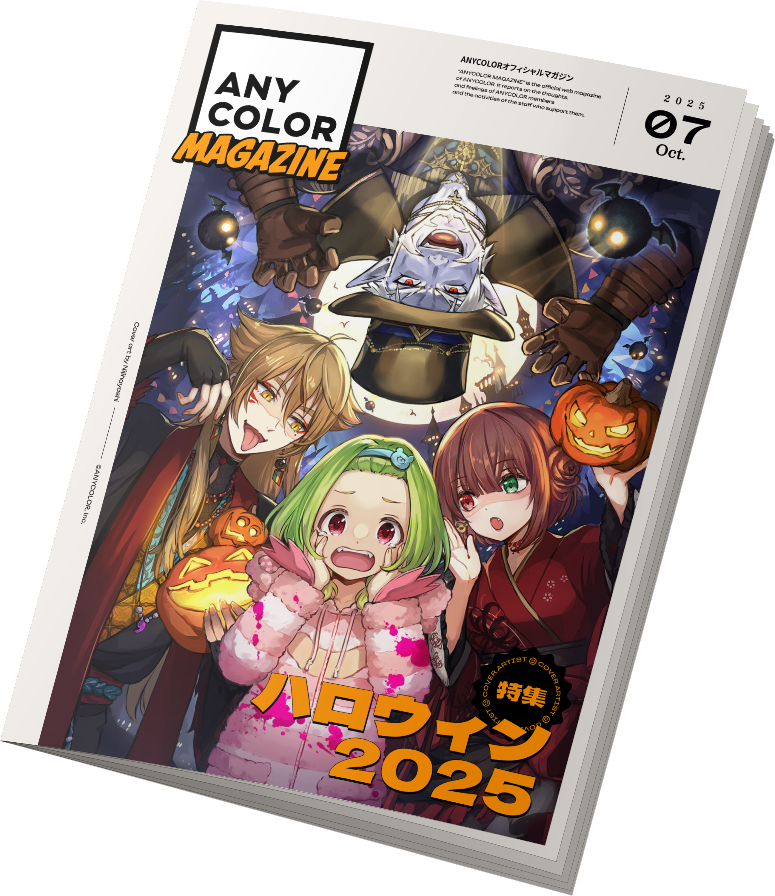 ANYCOLOR MAGAZINE カバーアート特集『ハロウィン2025』