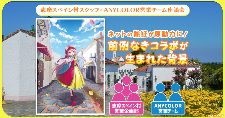 ANYCOLOR MAGAZINE