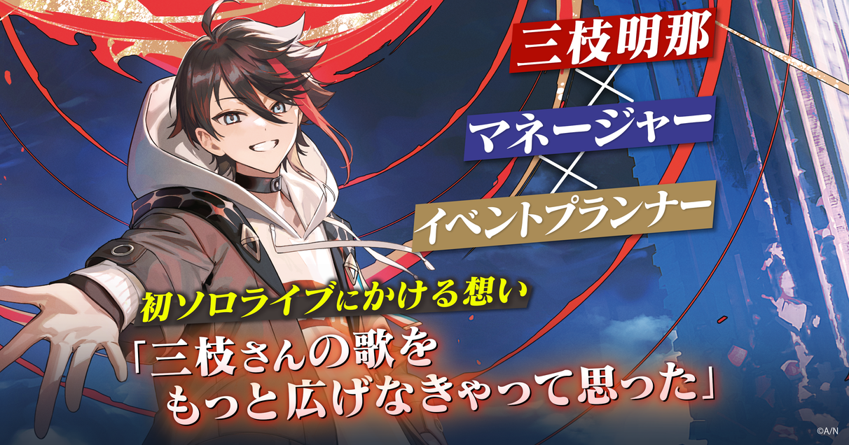 にじさんじ　ROF-MAO 三枝明那　まとめ売り m93847786245_1.jpg?1710140095